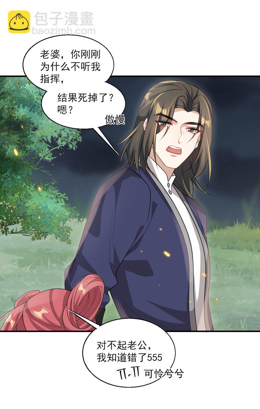 048 老婆，接吻的动作想学吗？-第53话