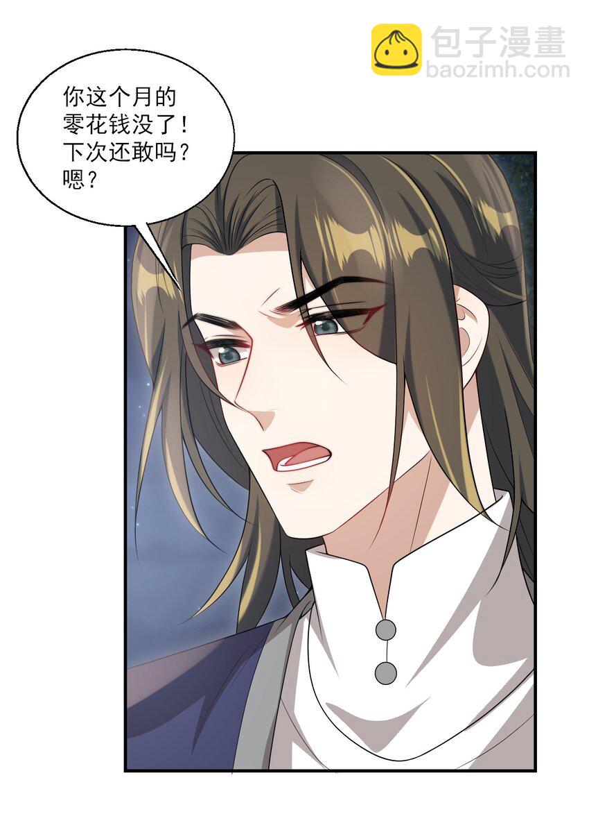 048 老婆，接吻的动作想学吗？-第53话