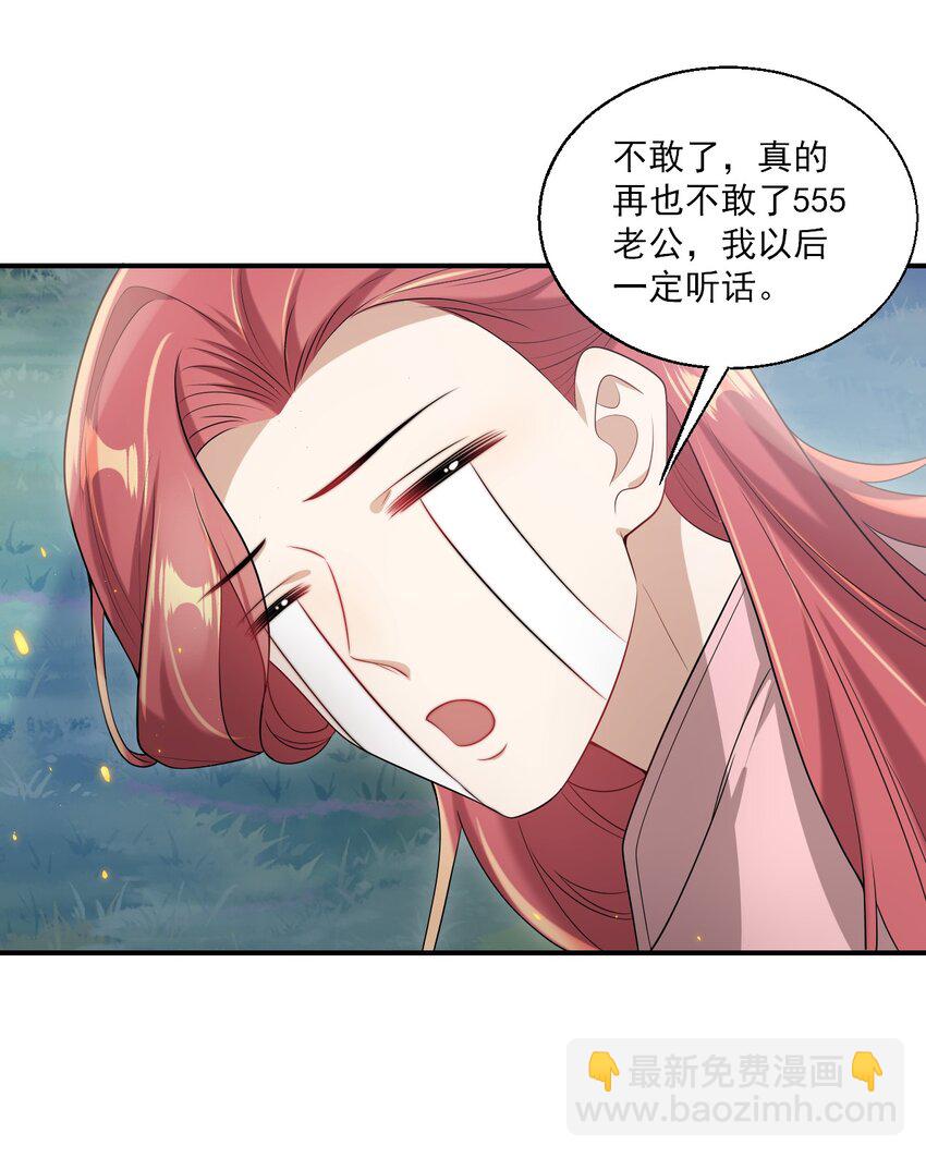 048 老婆，接吻的动作想学吗？-第53话