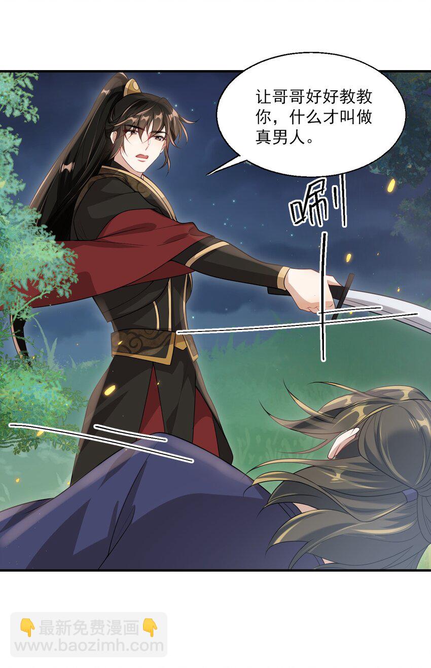 048 老婆，接吻的动作想学吗？-第53话
