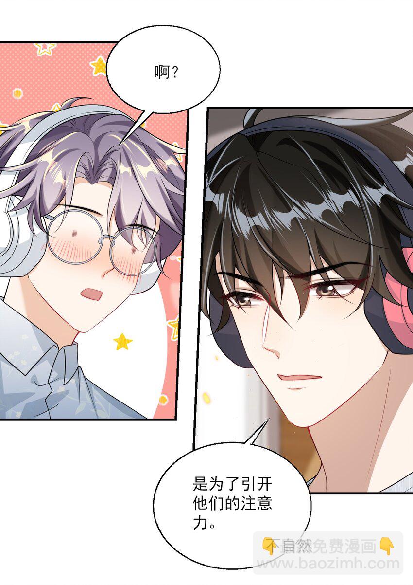 048 老婆，接吻的动作想学吗？-第53话