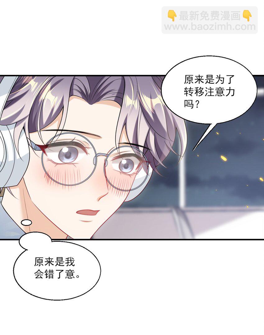 048 老婆，接吻的动作想学吗？-第53话