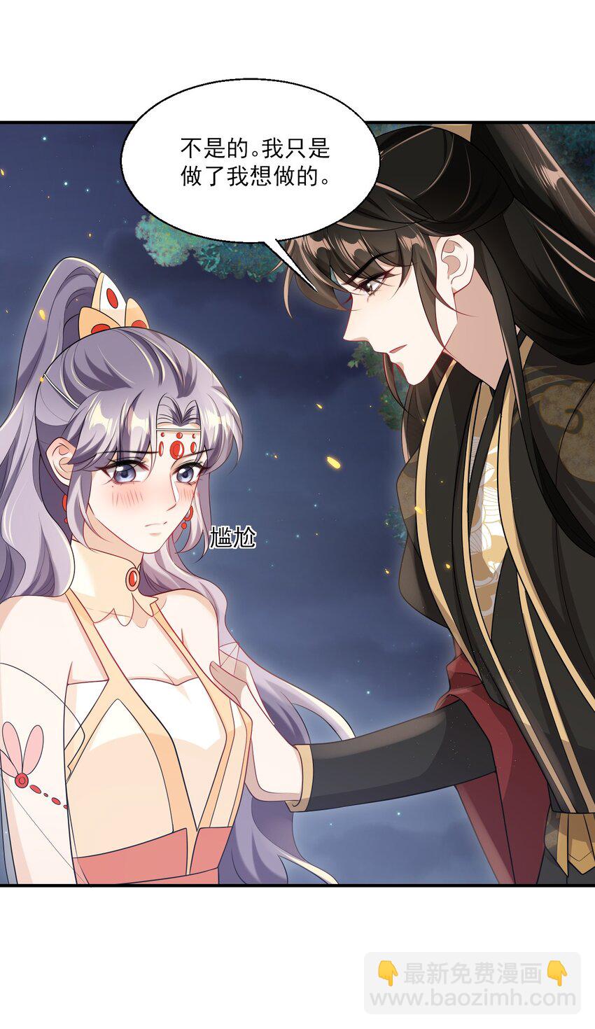 048 老婆，接吻的动作想学吗？-第53话