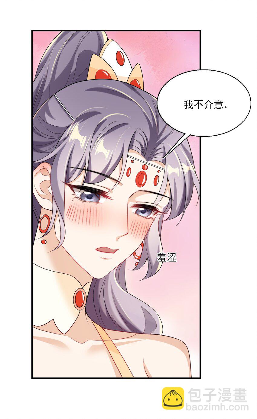 048 老婆，接吻的动作想学吗？-第53话
