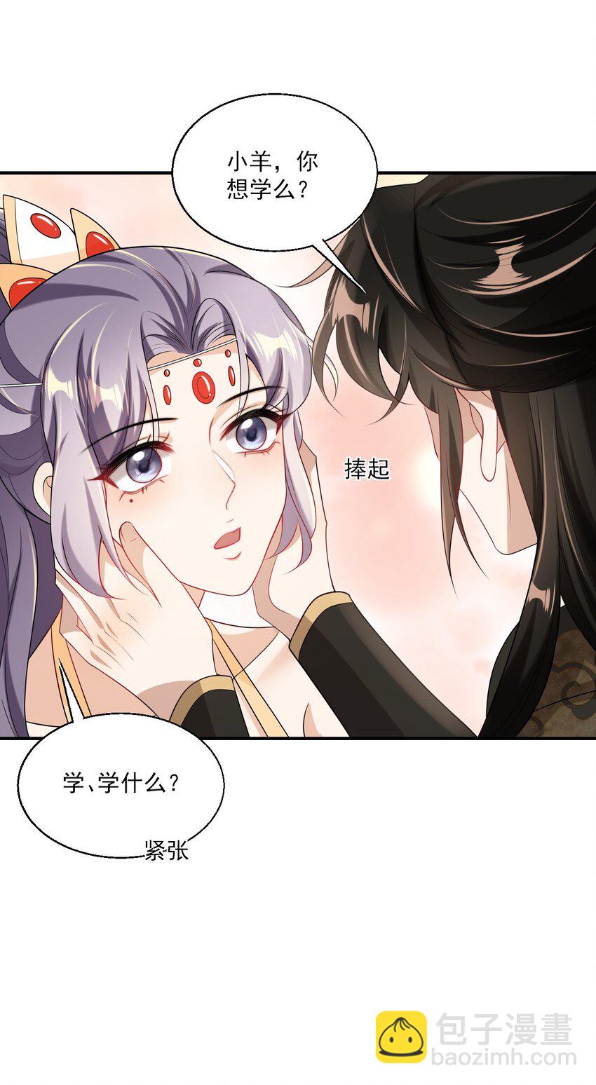 048 老婆，接吻的动作想学吗？-第53话