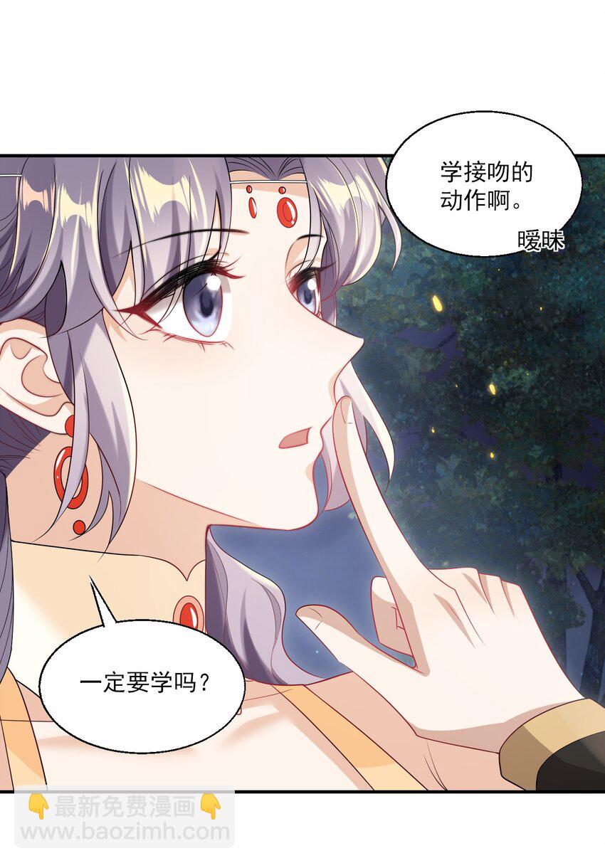 048 老婆，接吻的动作想学吗？-第53话