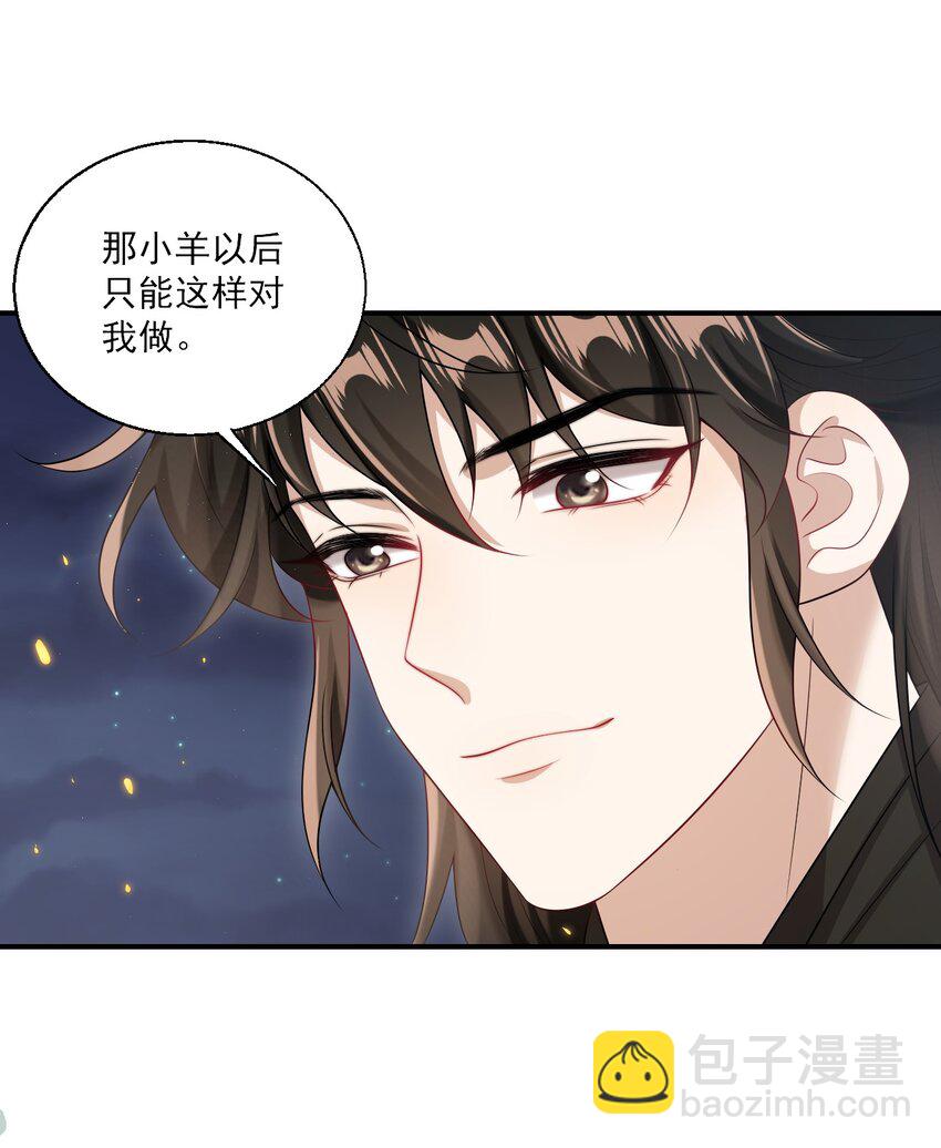 048 老婆，接吻的动作想学吗？-第53话