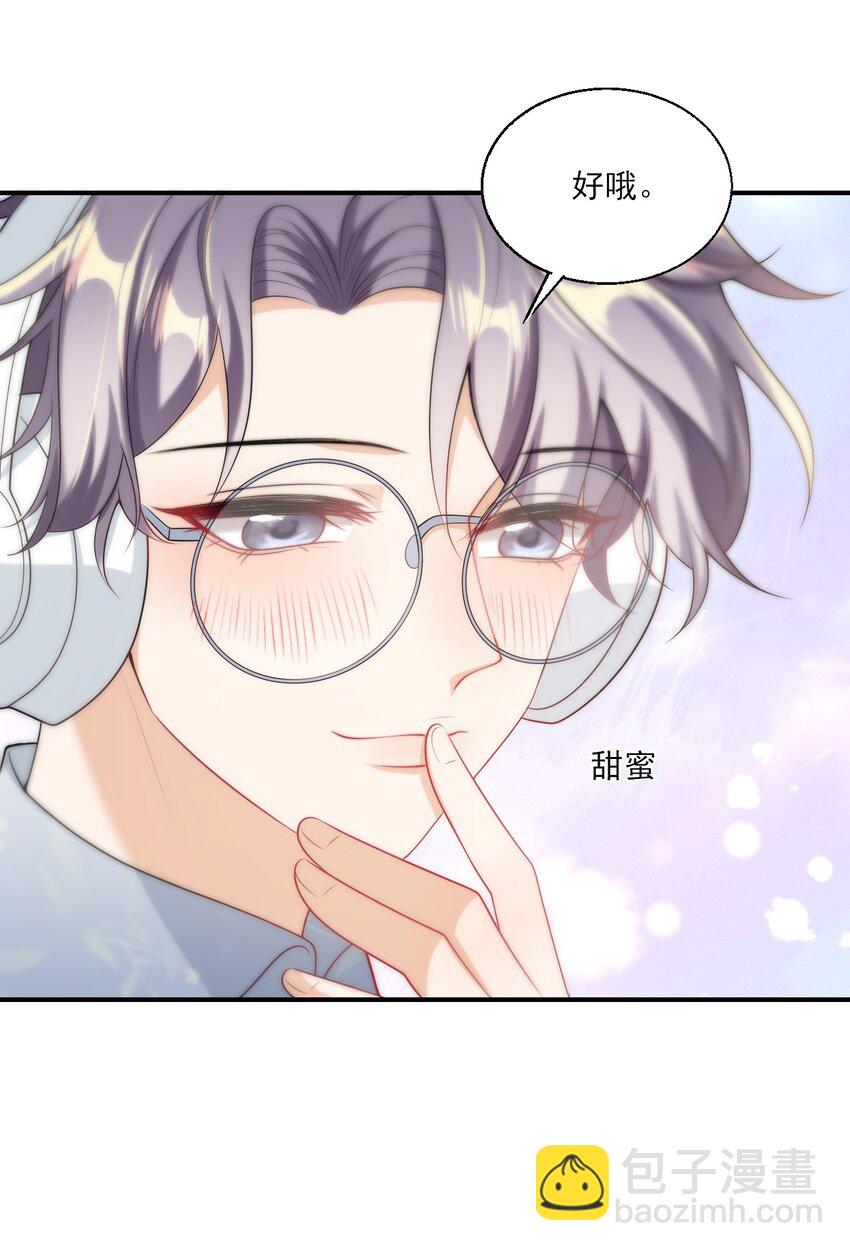 048 老婆，接吻的动作想学吗？-第53话