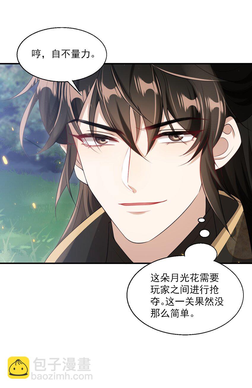 048 老婆，接吻的动作想学吗？-第53话