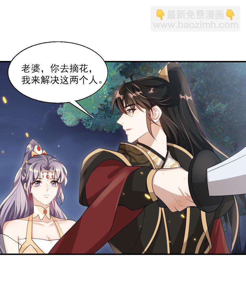 048 老婆，接吻的动作想学吗？-第53话