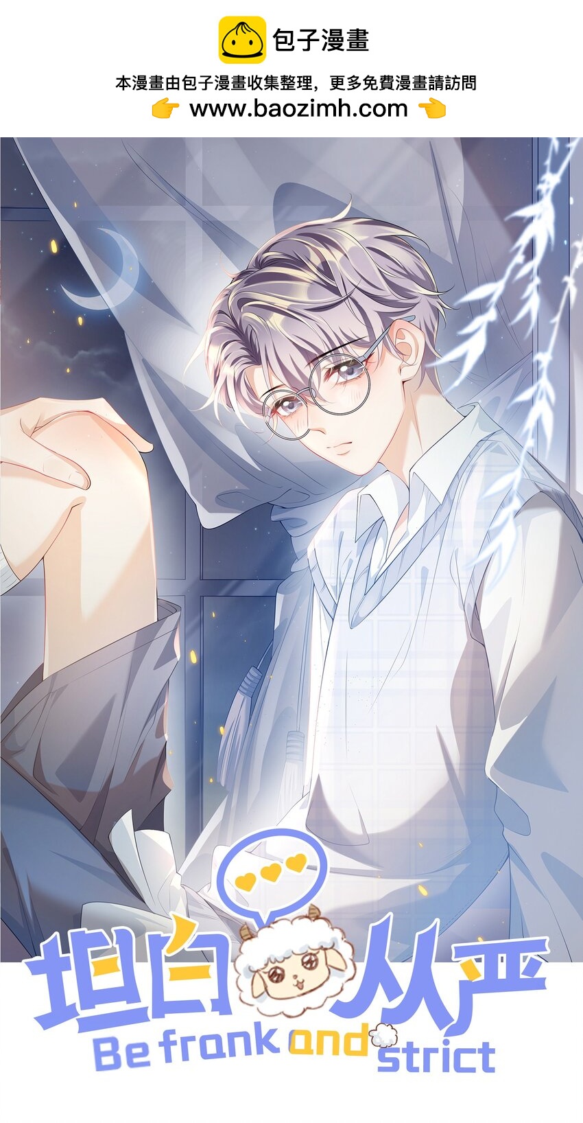 050 你是不是谈恋爱了？-第55话
