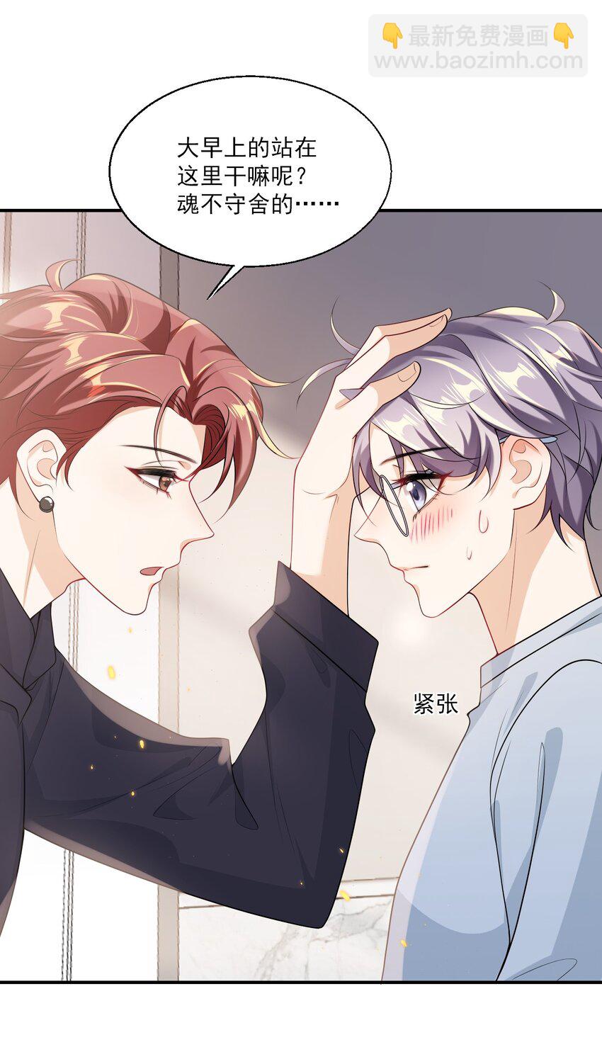050 你是不是谈恋爱了？-第55话