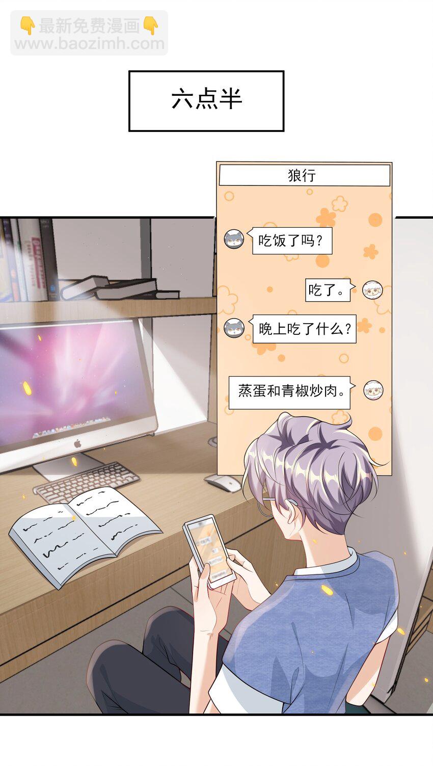 050 你是不是谈恋爱了？-第55话