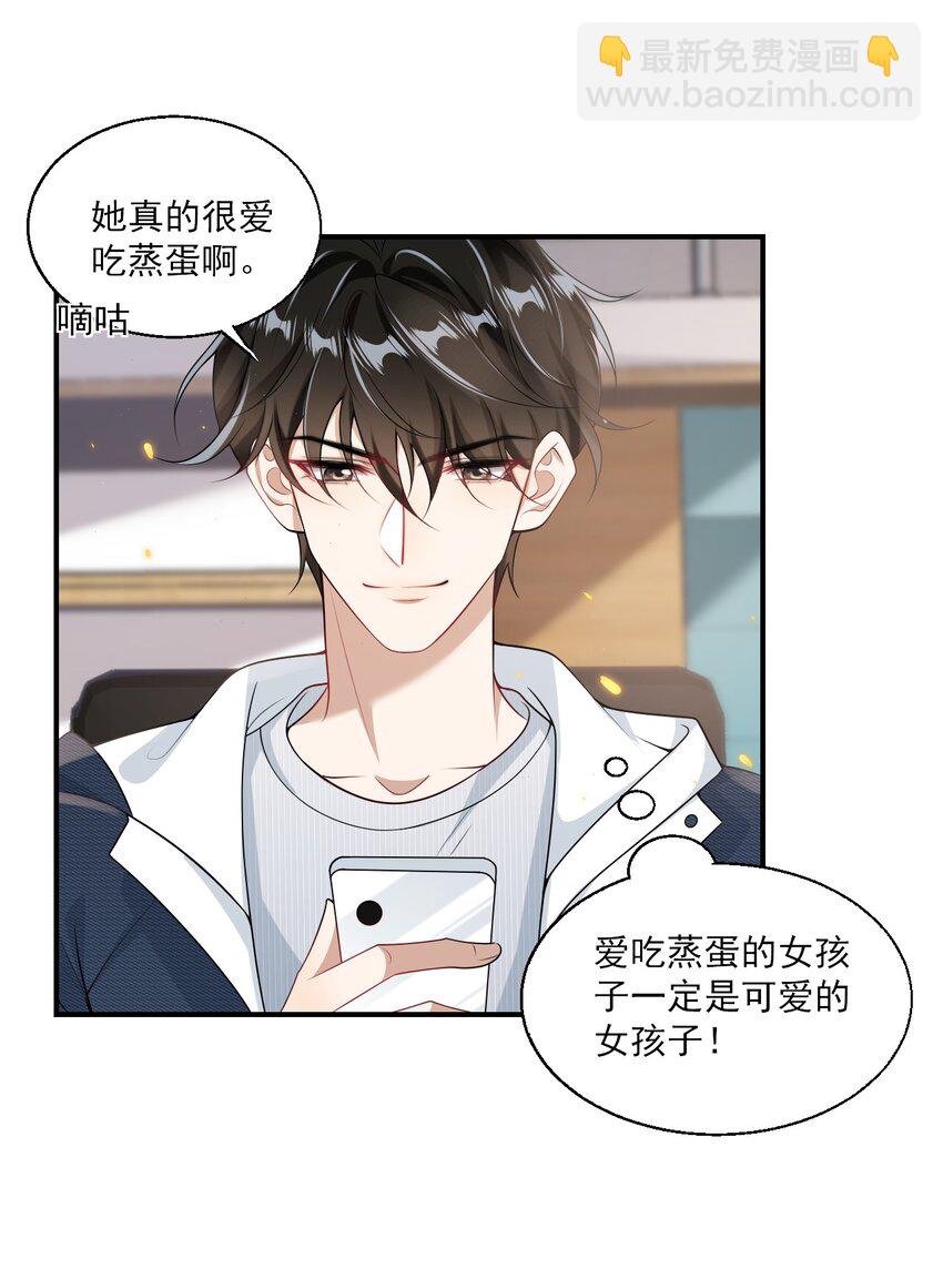050 你是不是谈恋爱了？-第55话