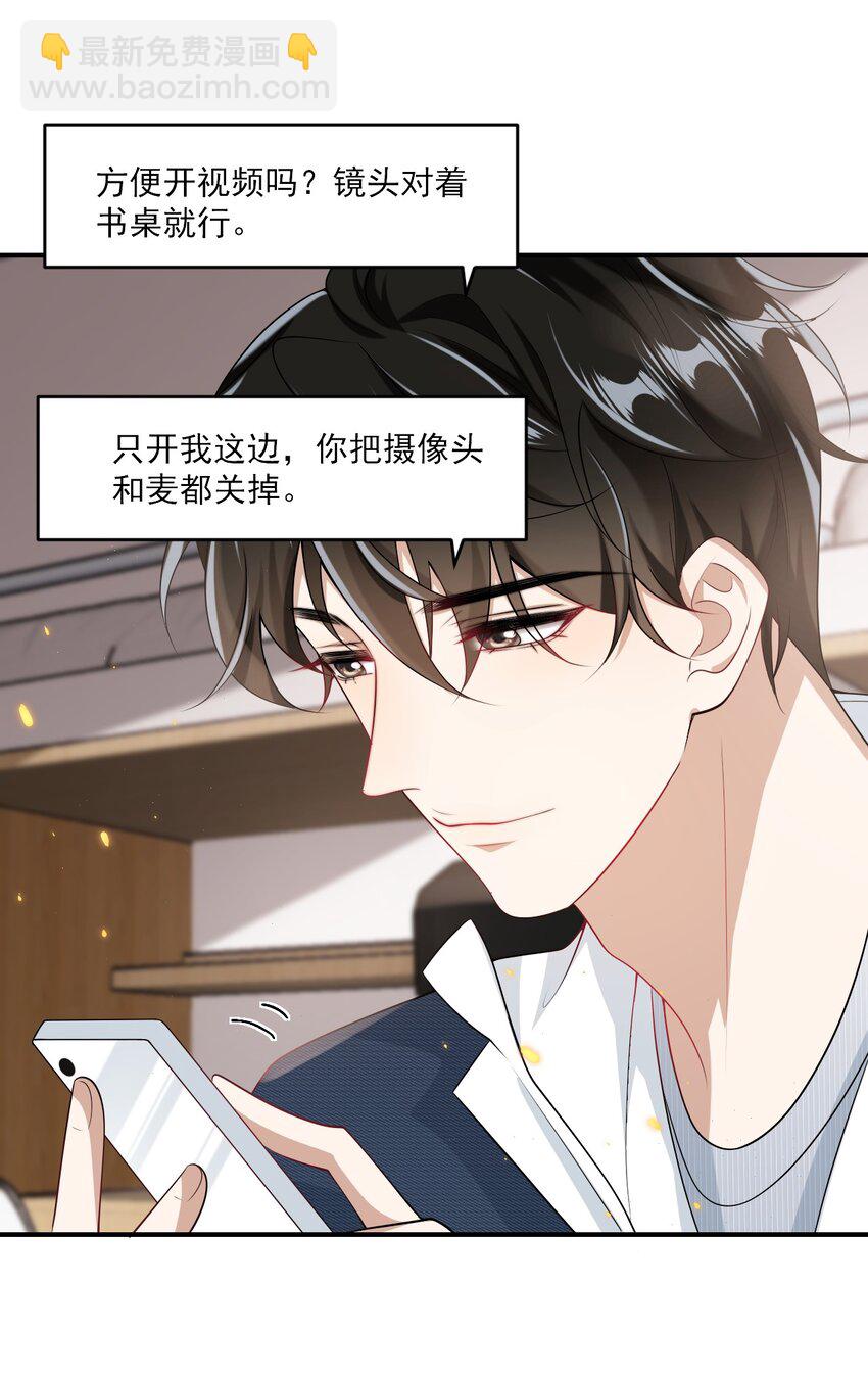 050 你是不是谈恋爱了？-第55话