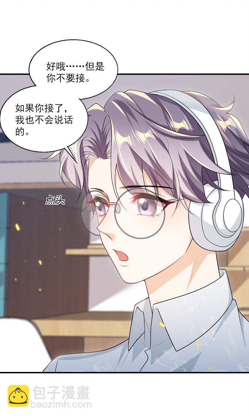 050 你是不是谈恋爱了？-第55话