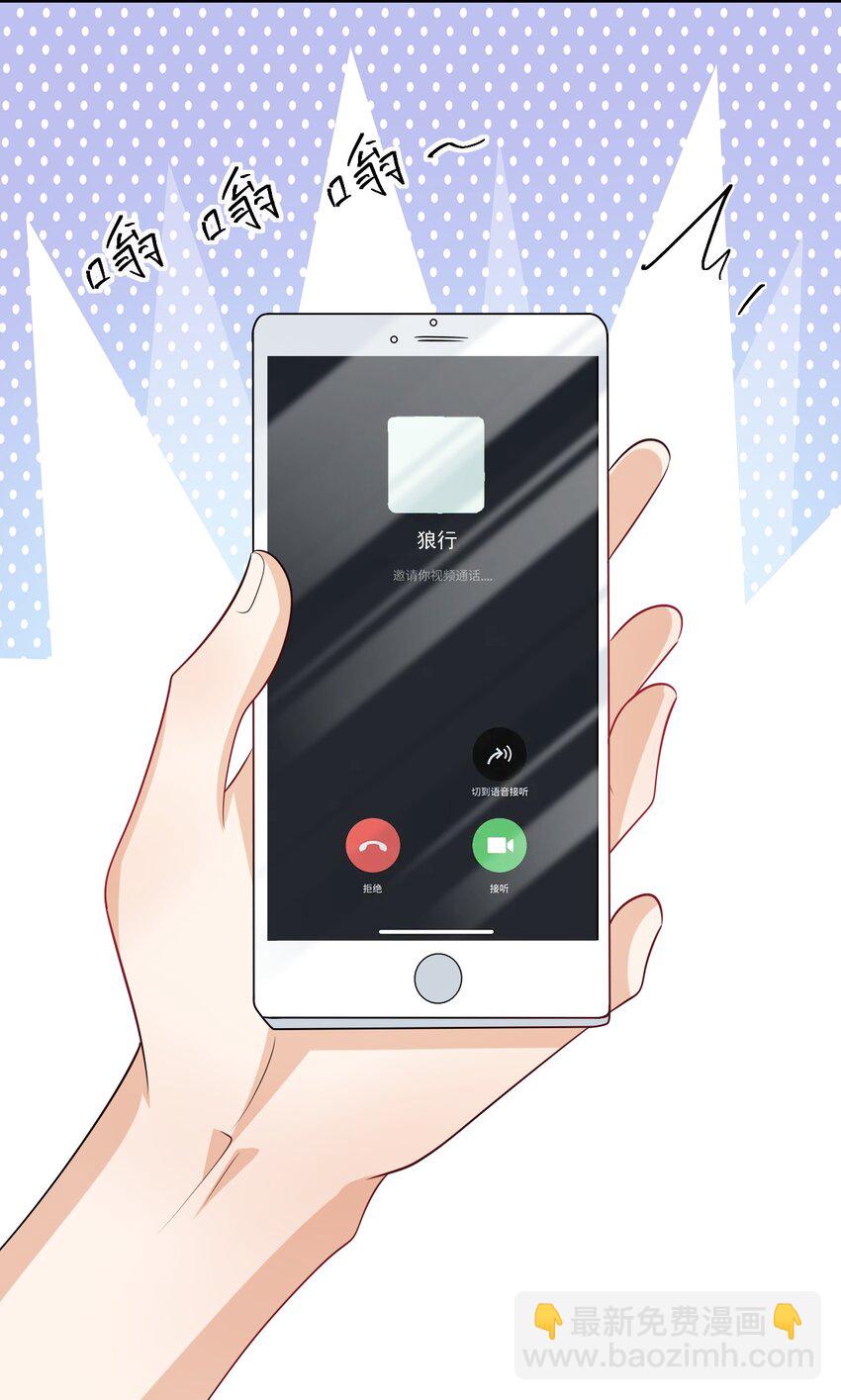 050 你是不是谈恋爱了？-第55话