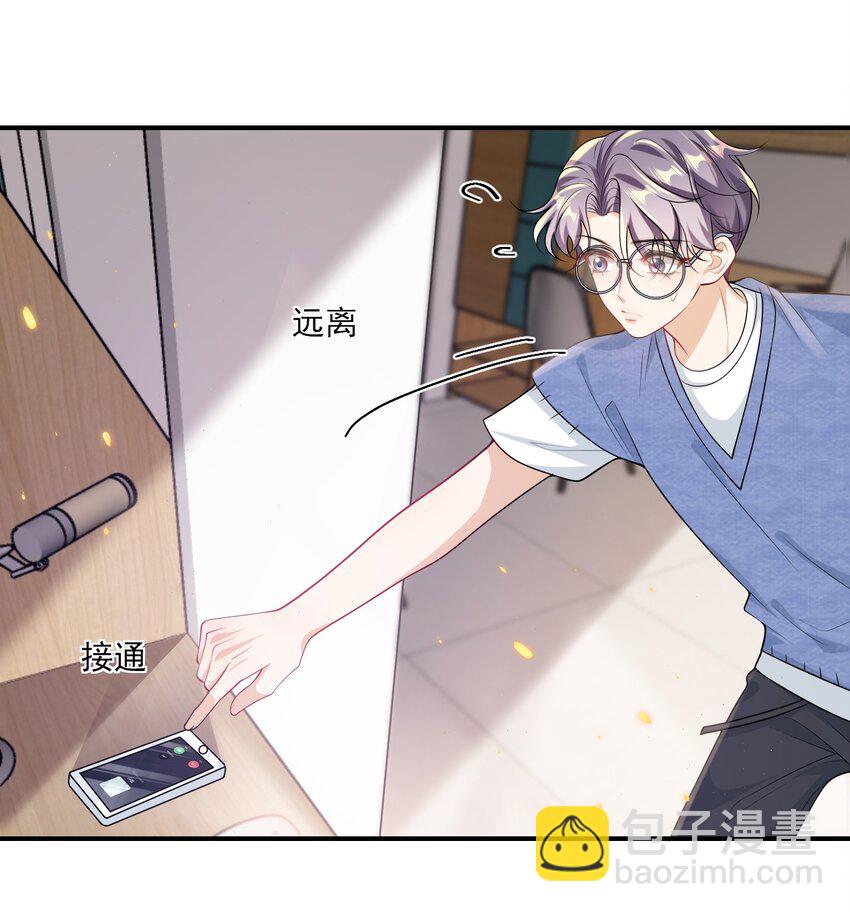 050 你是不是谈恋爱了？-第55话