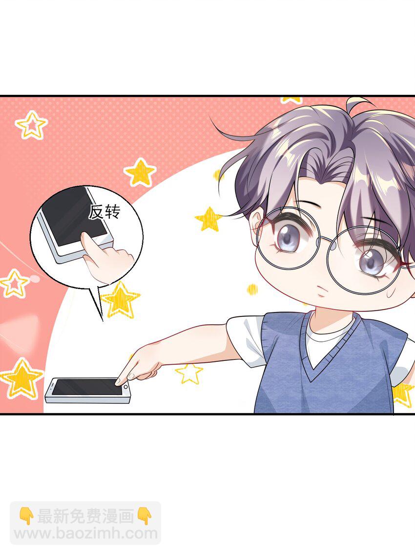 050 你是不是谈恋爱了？-第55话