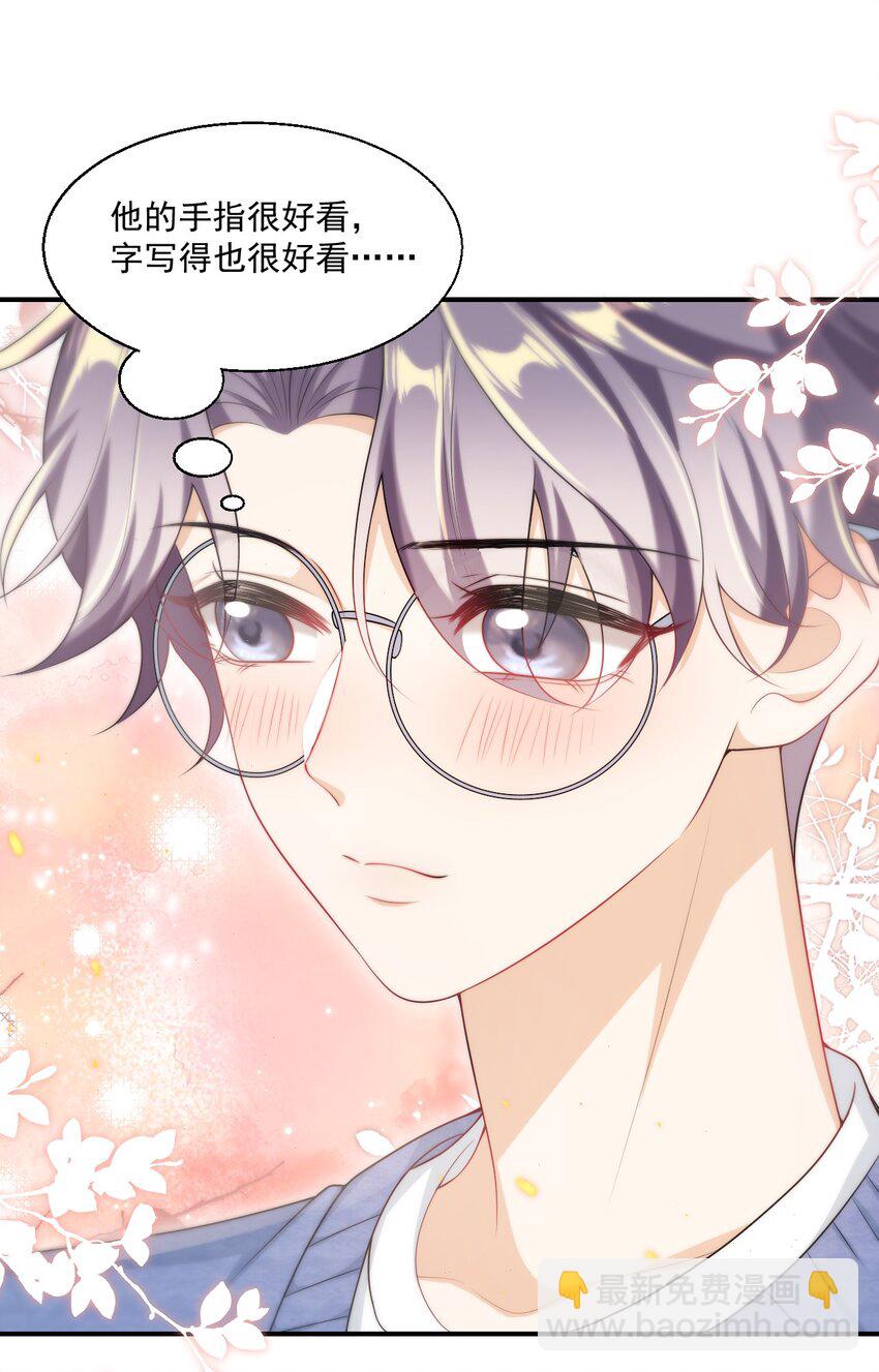 050 你是不是谈恋爱了？-第55话