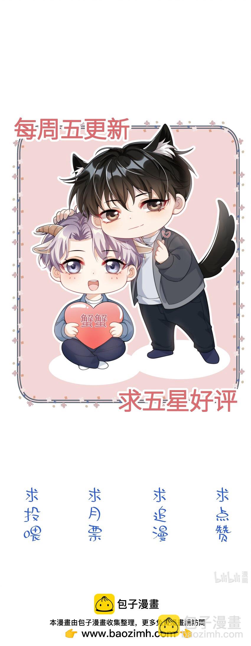 050 你是不是谈恋爱了？-第55话