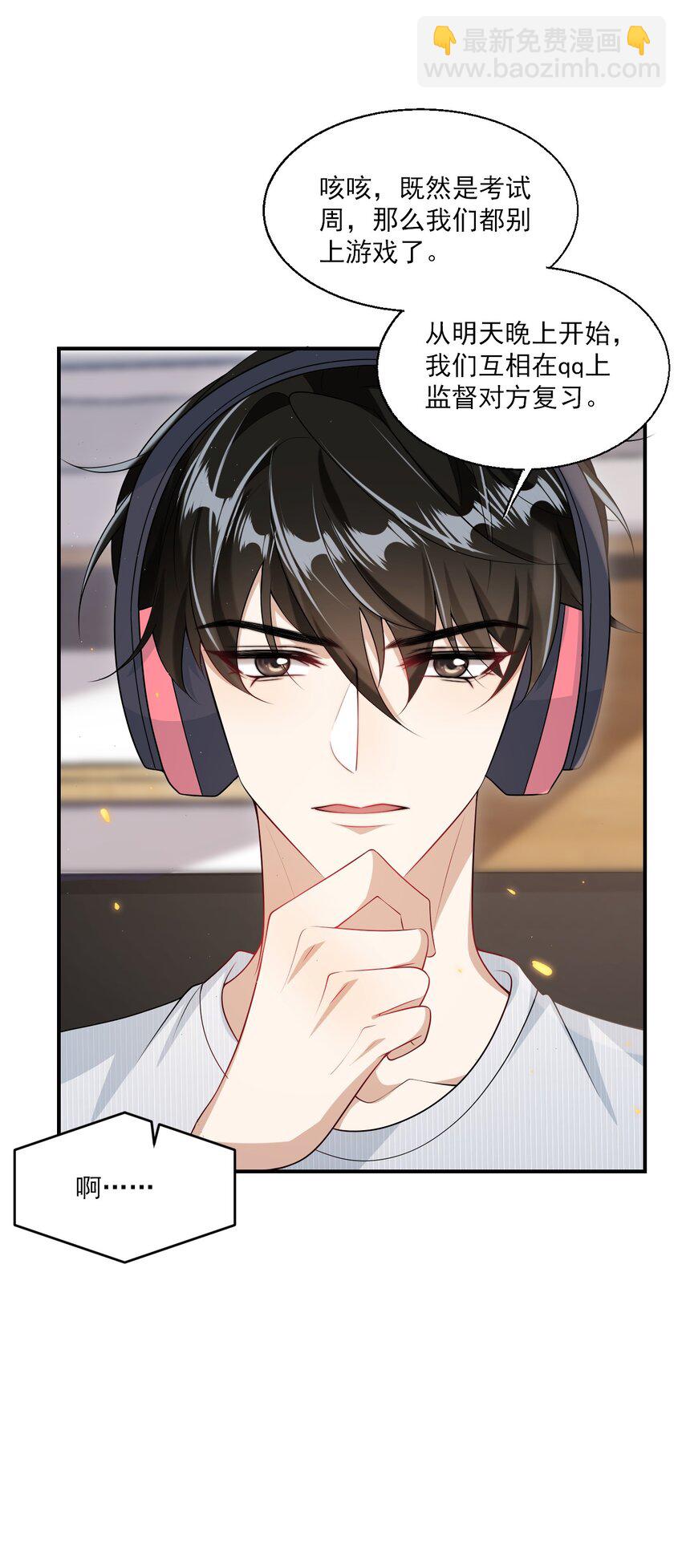 050 你是不是谈恋爱了？-第55话