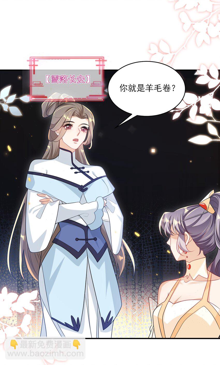 052 我的老婆好浪漫啊～-第57话