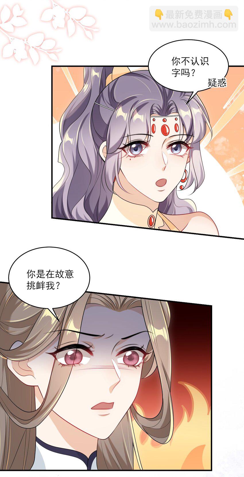 052 我的老婆好浪漫啊～-第57话