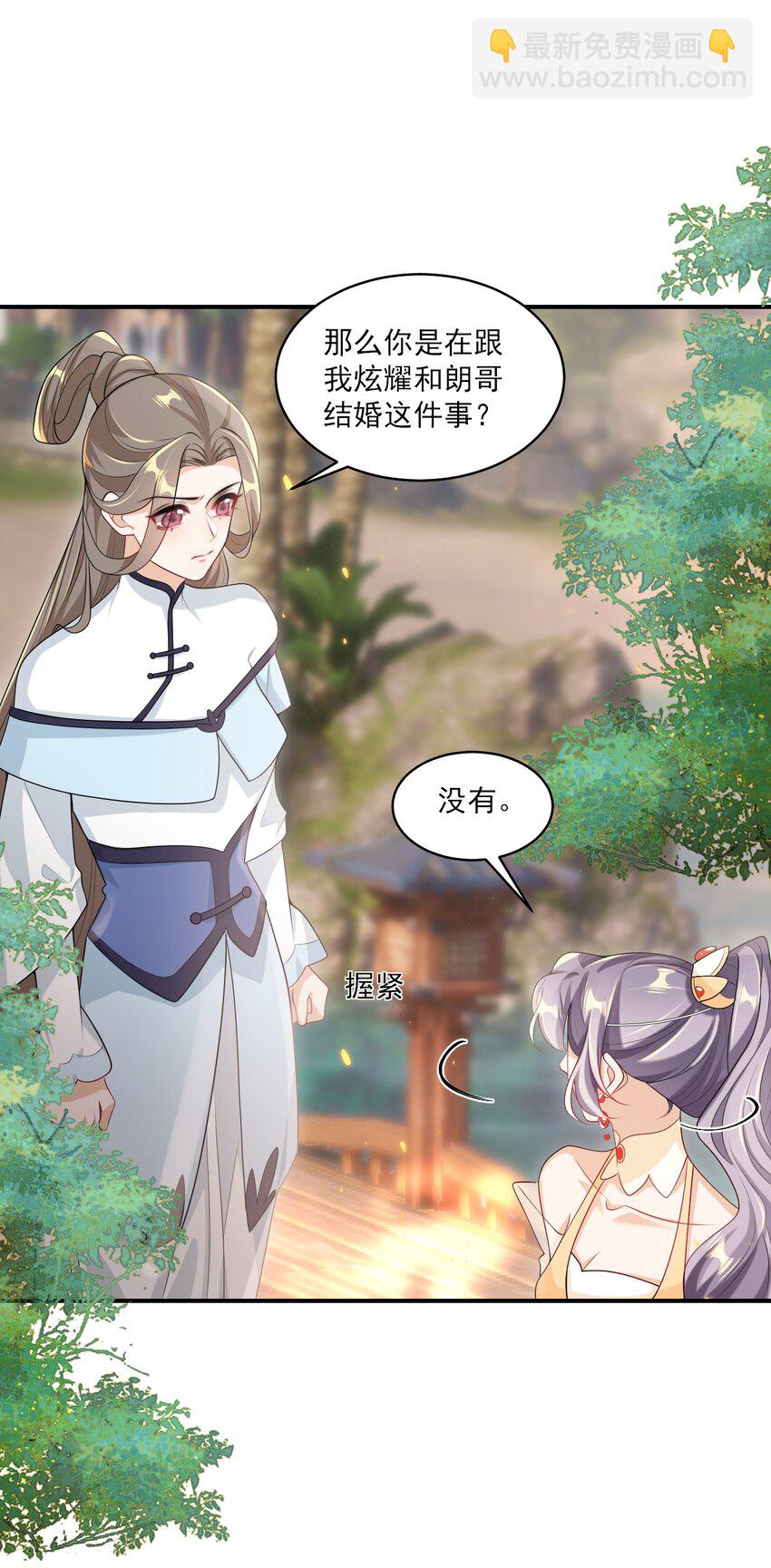 052 我的老婆好浪漫啊～-第57话