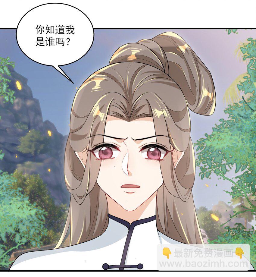 052 我的老婆好浪漫啊～-第57话
