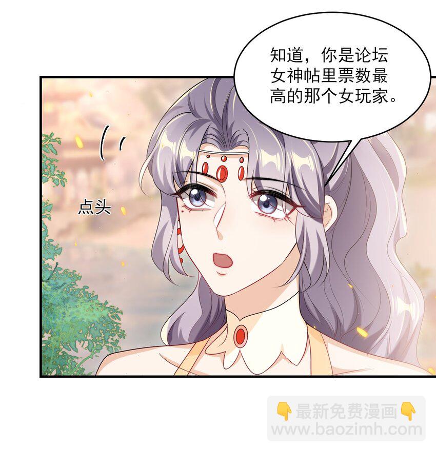 052 我的老婆好浪漫啊～-第57话