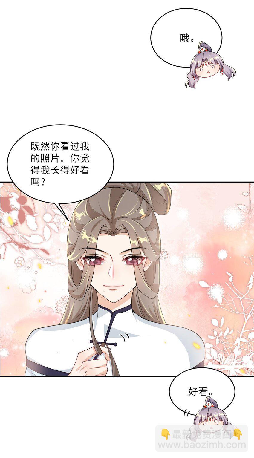 052 我的老婆好浪漫啊～-第57话