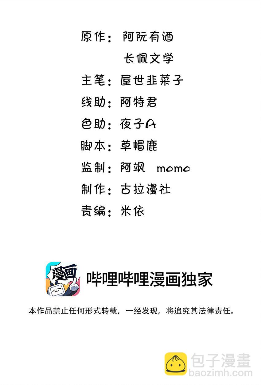 052 我的老婆好浪漫啊～-第57话