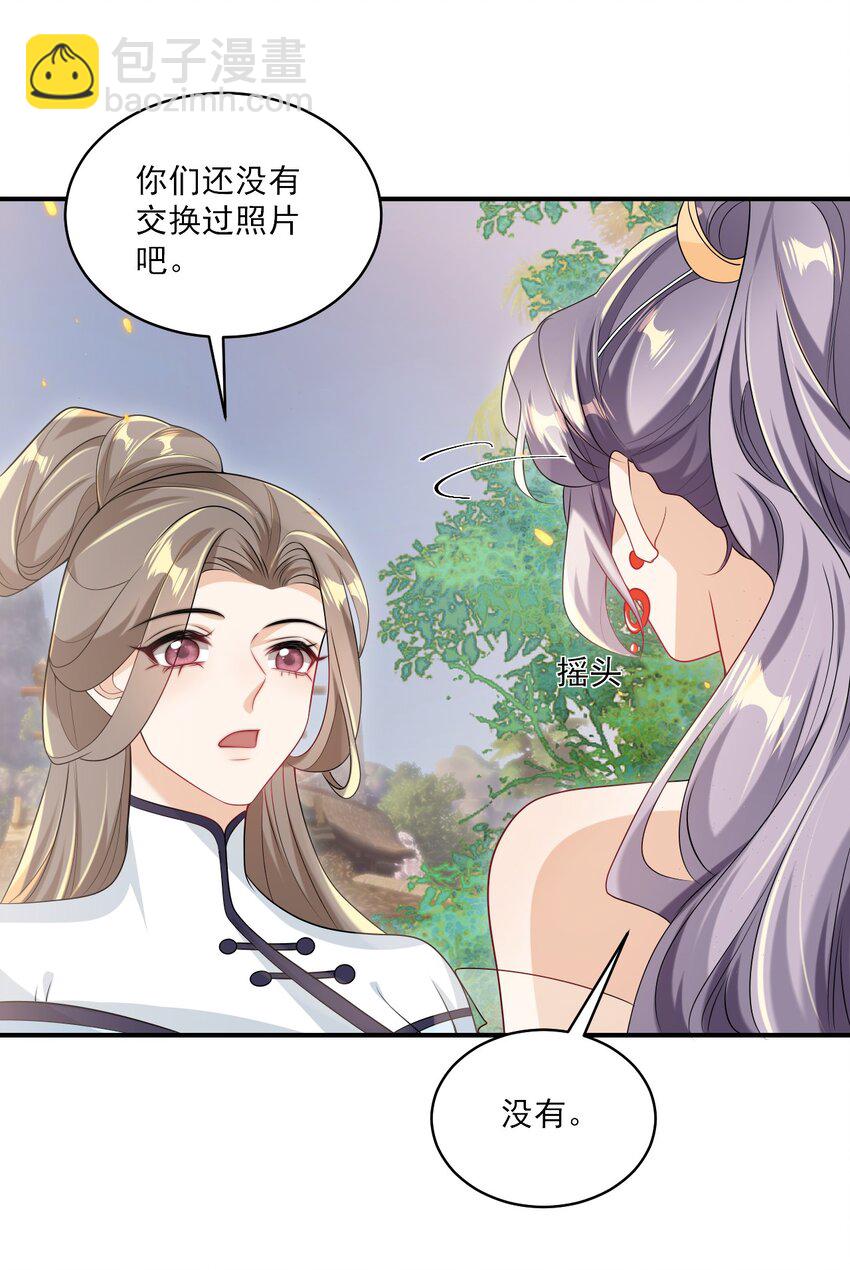 052 我的老婆好浪漫啊～-第57话