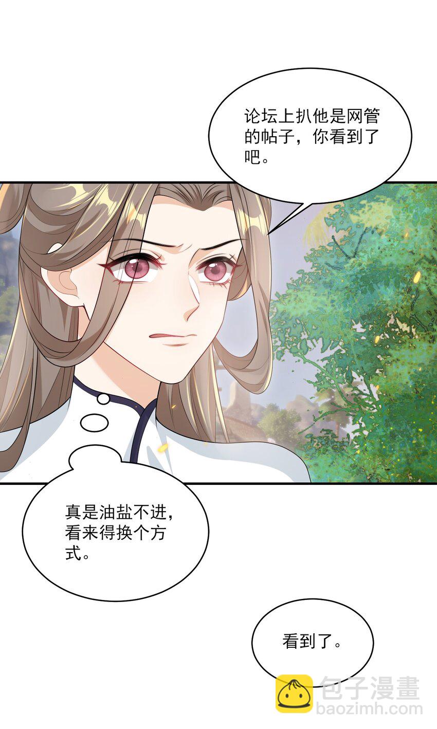 052 我的老婆好浪漫啊～-第57话