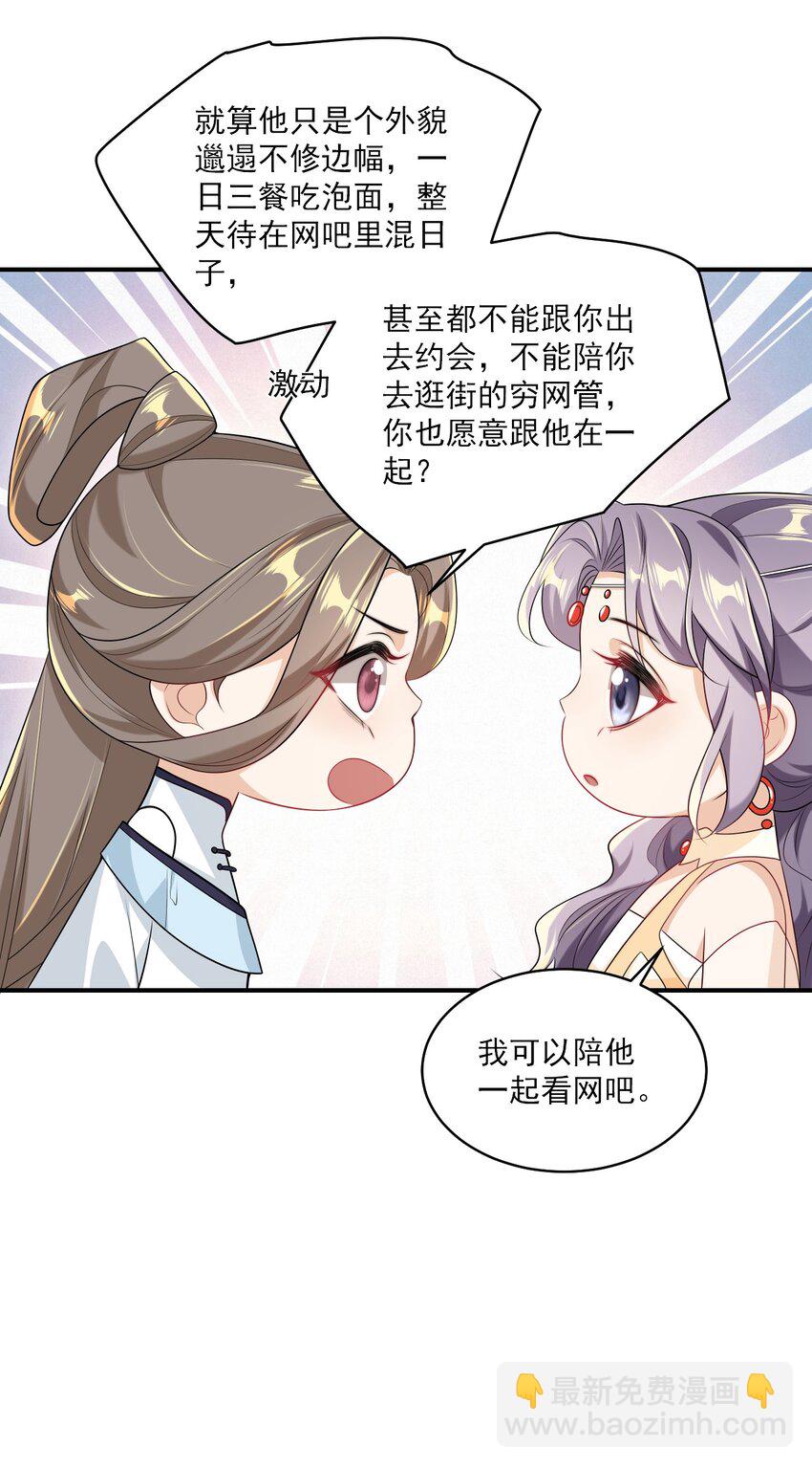 052 我的老婆好浪漫啊～-第57话
