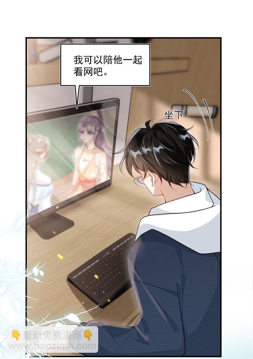 052 我的老婆好浪漫啊～-第57话