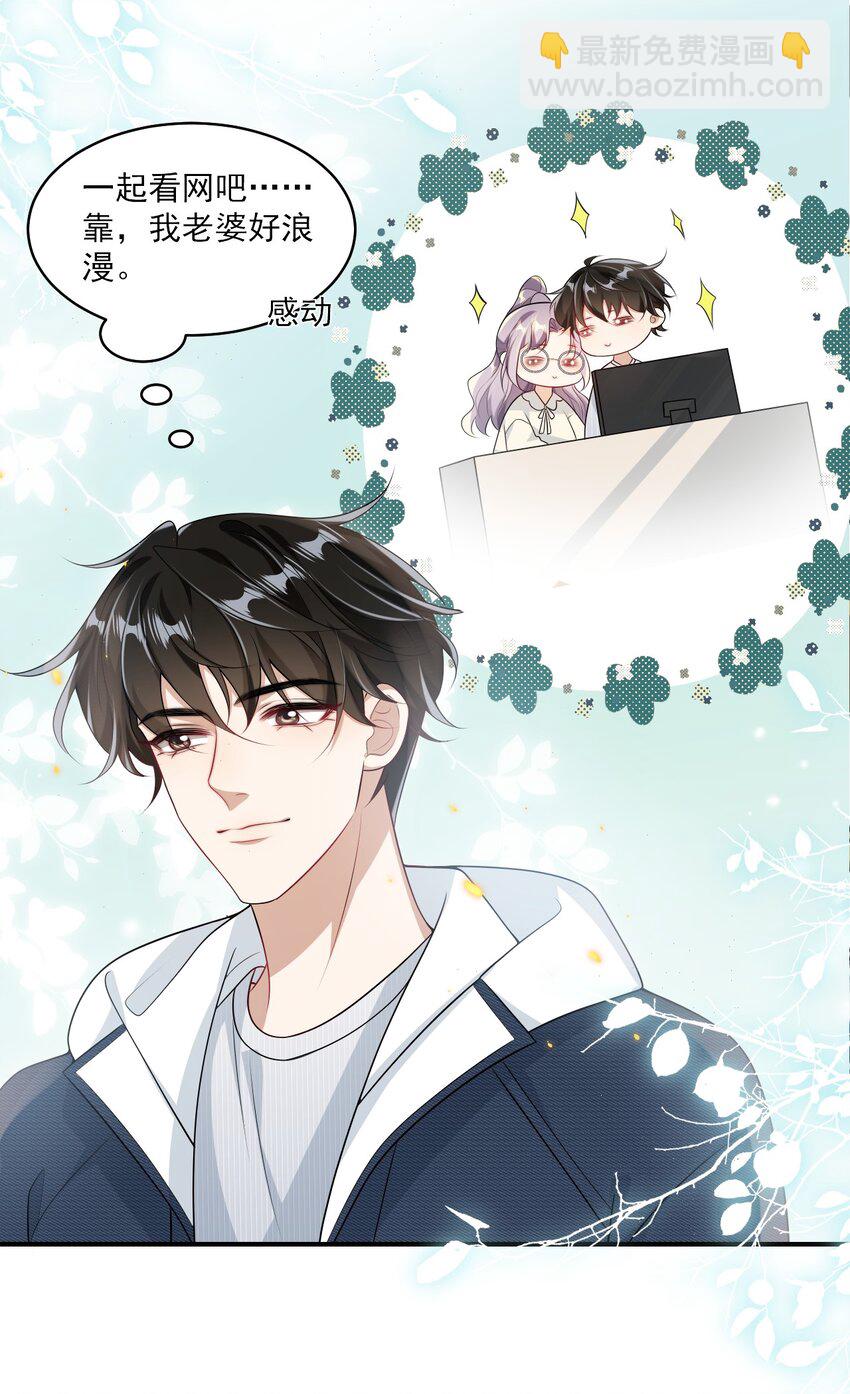 052 我的老婆好浪漫啊～-第57话