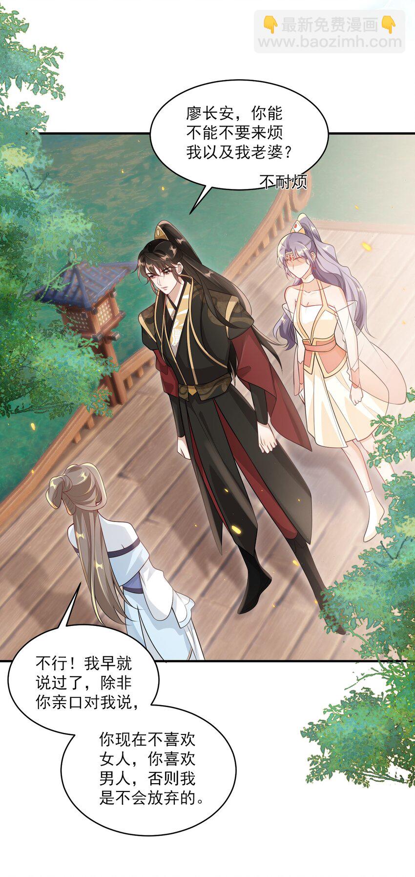 052 我的老婆好浪漫啊～-第57话
