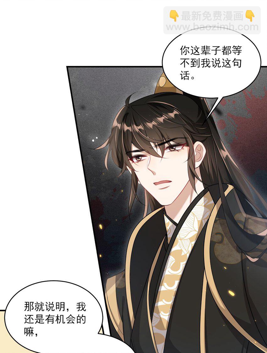052 我的老婆好浪漫啊～-第57话