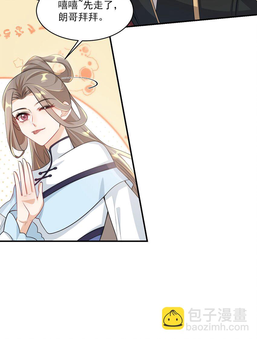 052 我的老婆好浪漫啊～-第57话