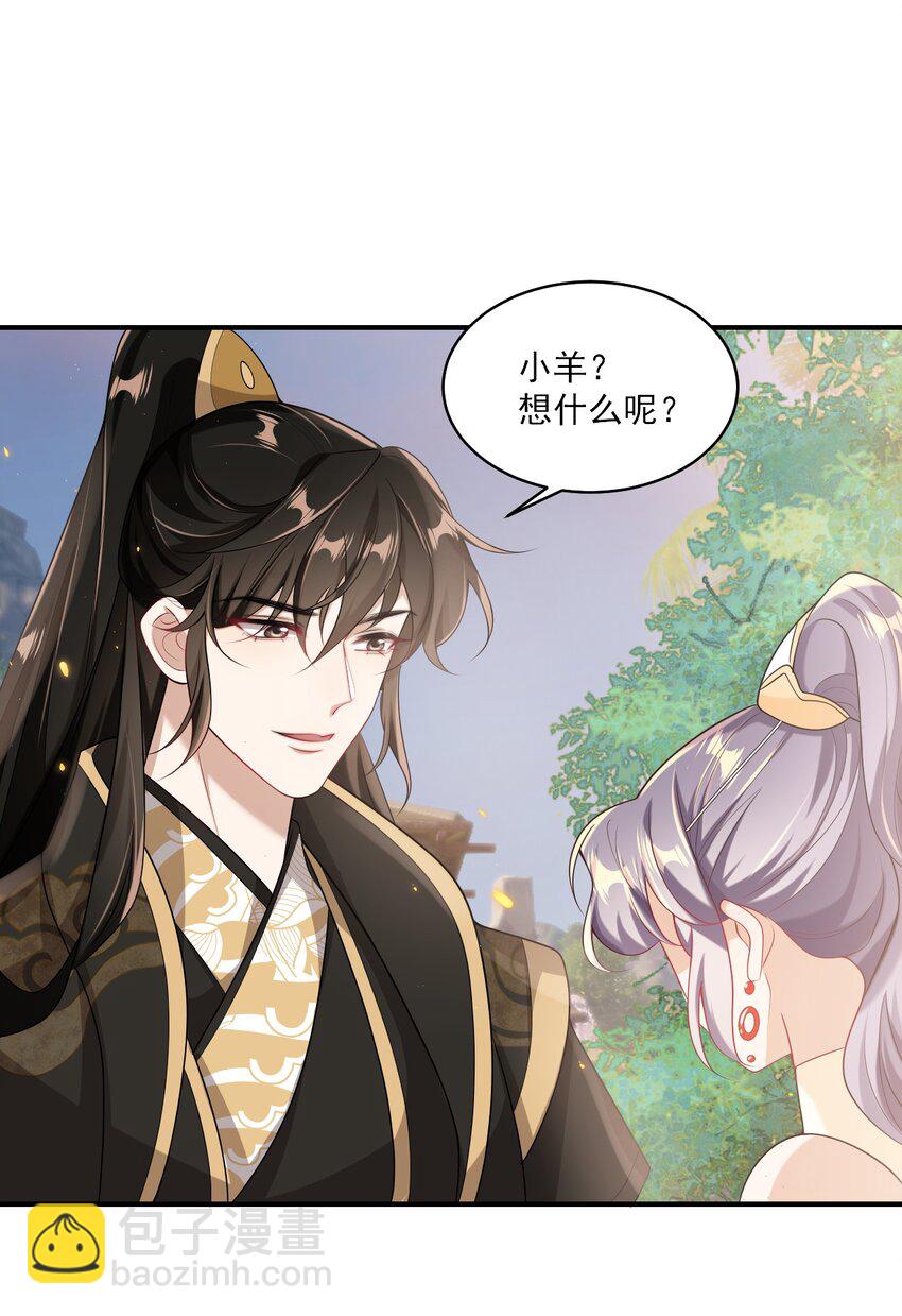 052 我的老婆好浪漫啊～-第57话