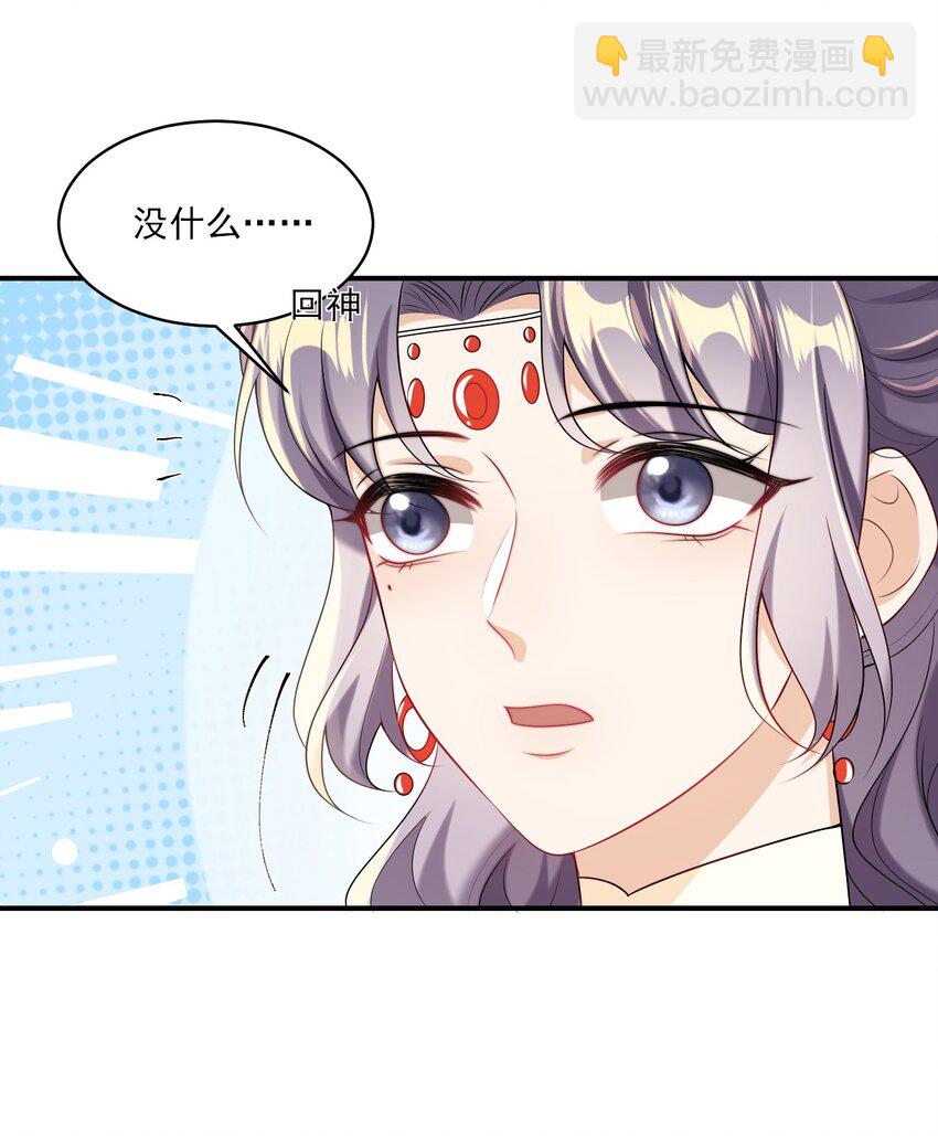 052 我的老婆好浪漫啊～-第57话