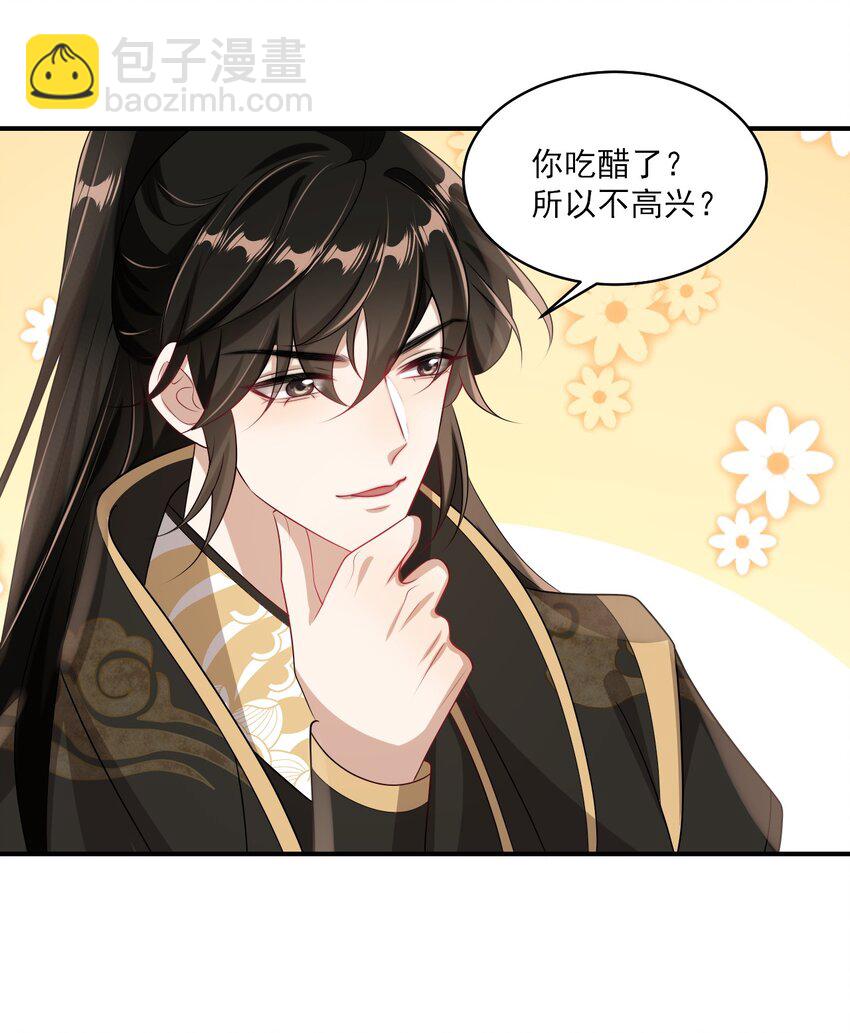 052 我的老婆好浪漫啊～-第57话