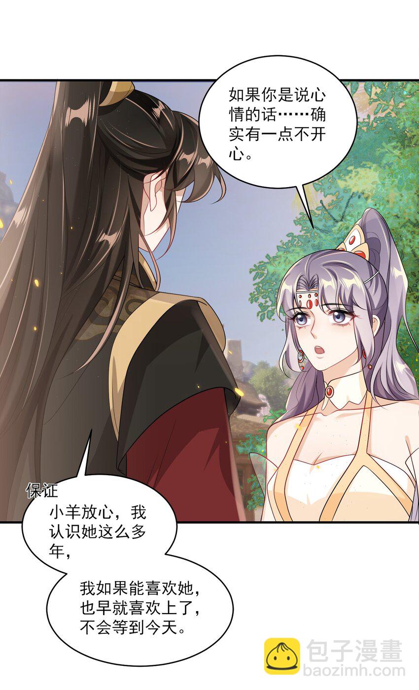 052 我的老婆好浪漫啊～-第57话