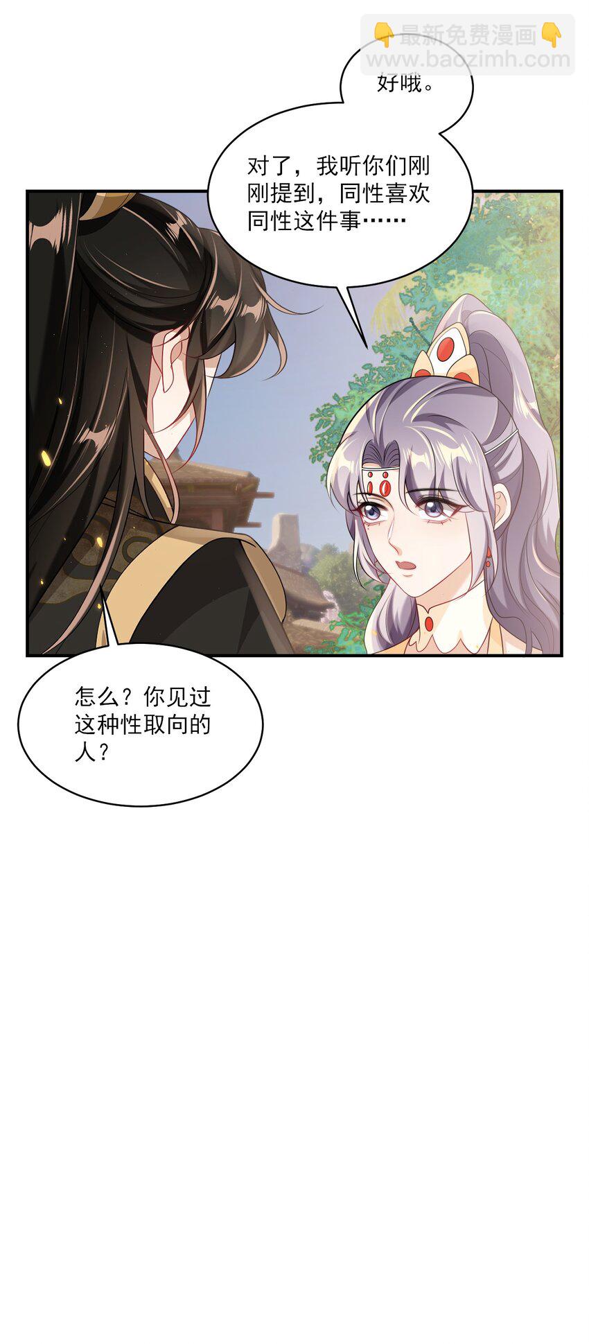 052 我的老婆好浪漫啊～-第57话
