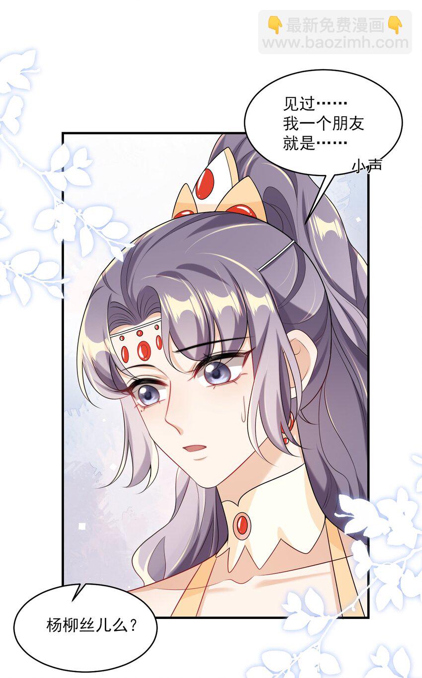 052 我的老婆好浪漫啊～-第57话