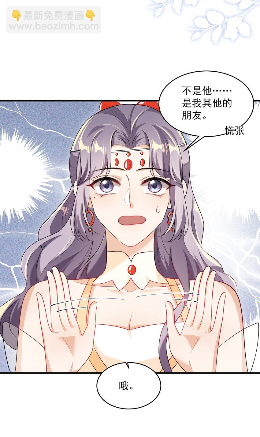 052 我的老婆好浪漫啊～-第57话