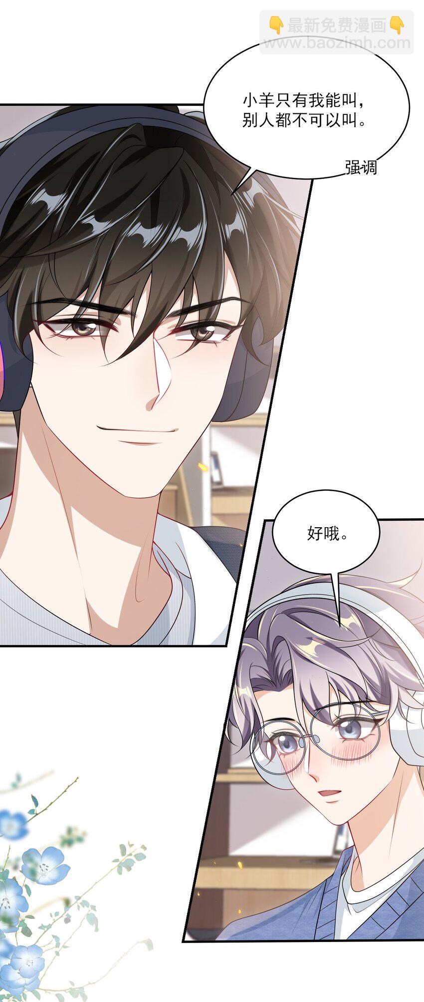052 我的老婆好浪漫啊～-第57话