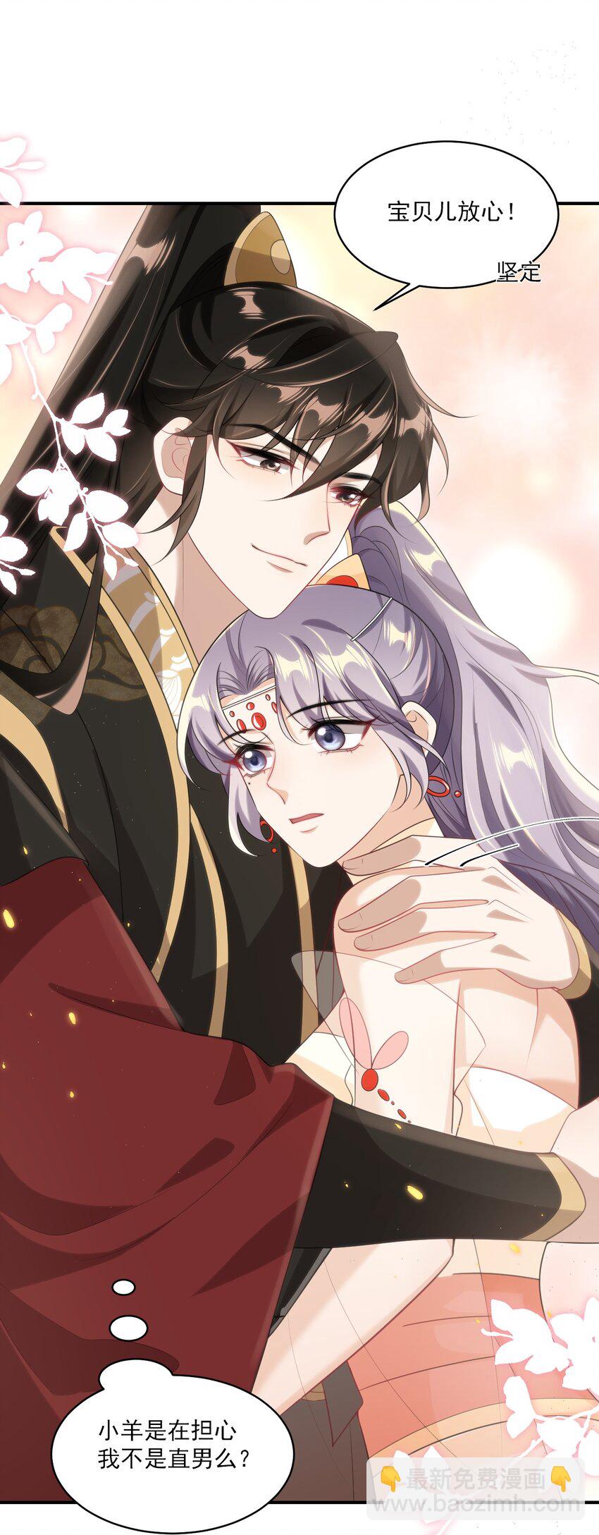 052 我的老婆好浪漫啊～-第57话